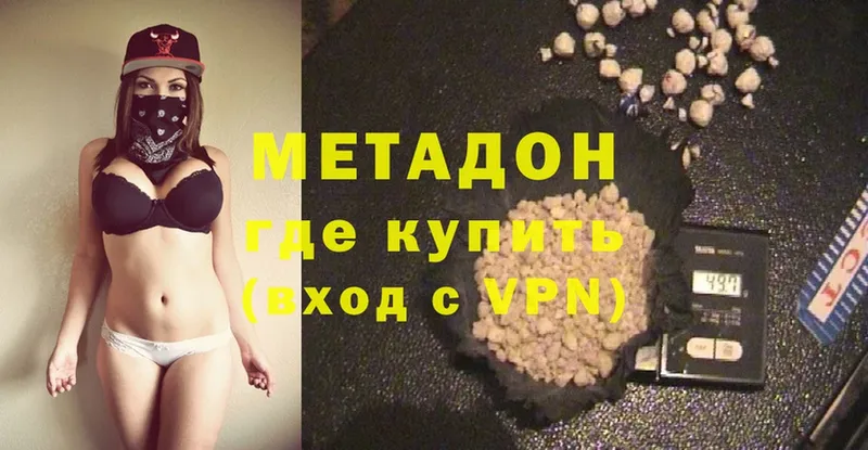 МЕТАДОН methadone  Зея 